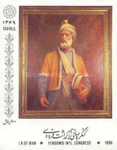 Congreso Intl. sobre la poesia de Firdausi - 1990 - Irán